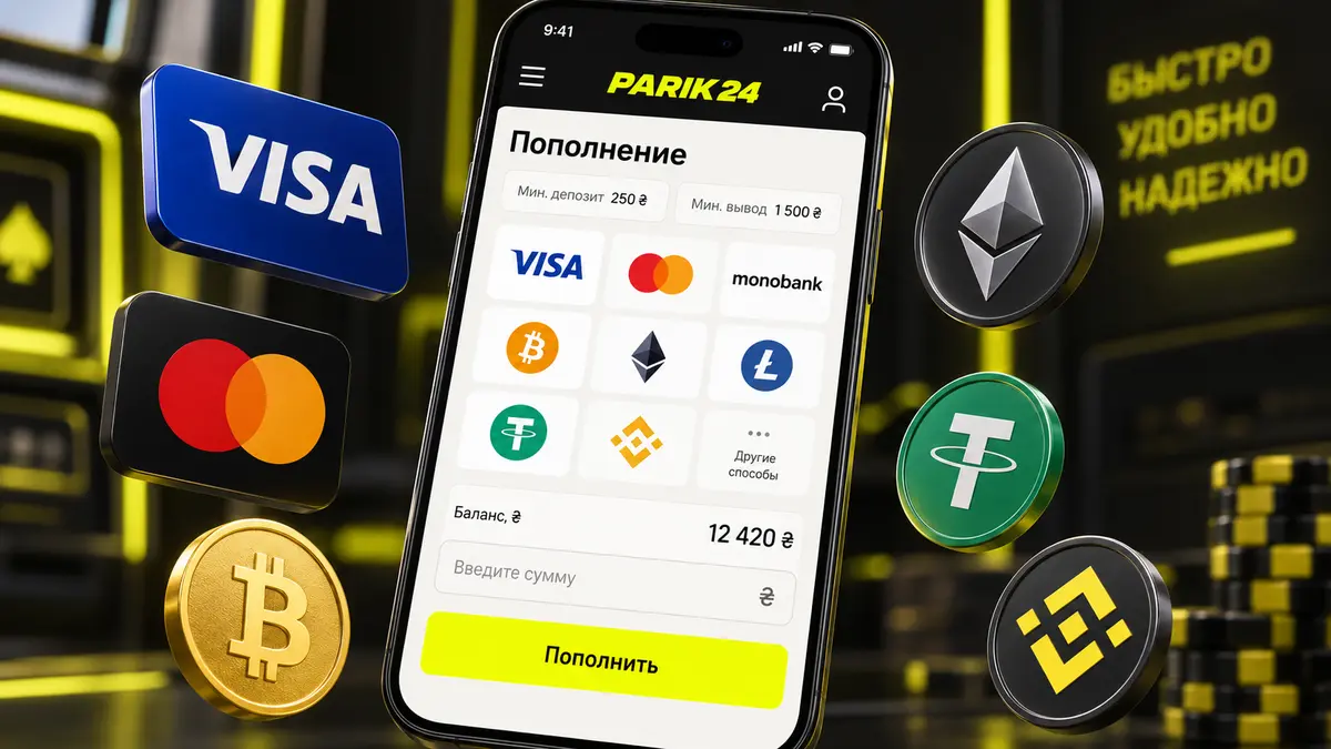 Касса Parik24 с гривневыми методами пополнения